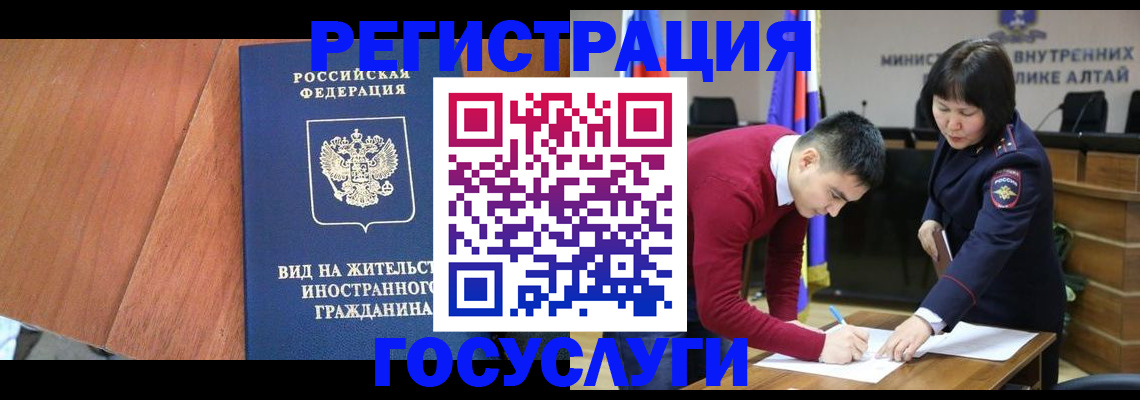 прописка законно в Котовске